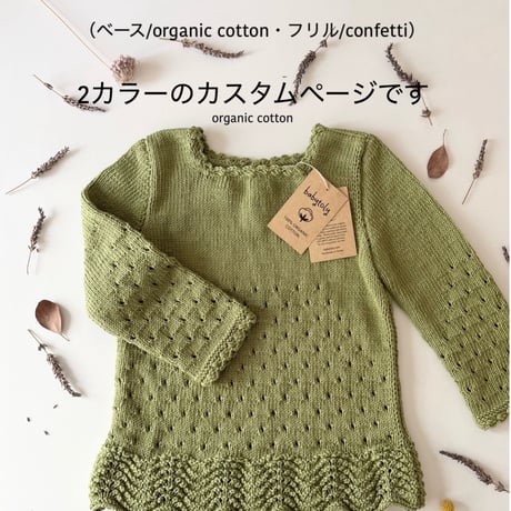 babytoly CONFETTI スカート babytoly - ivy skirts / sounote original | sounote