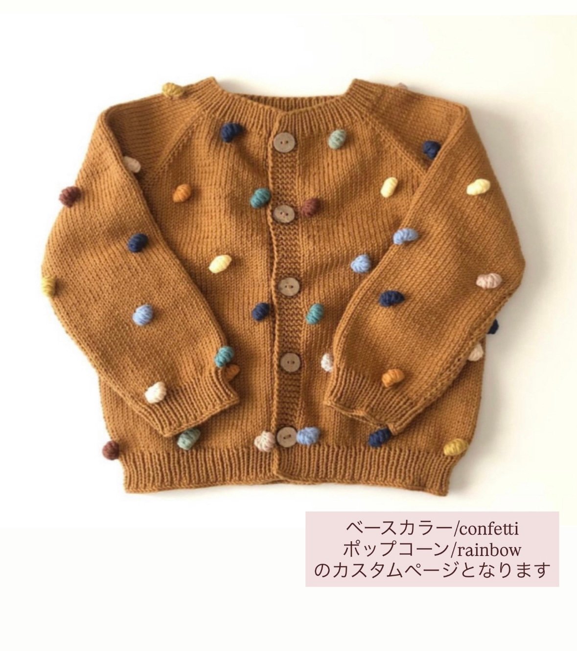 限定！完売品! Babytoly popcorn cardigan Popcorn Cardigan and Peter Pan collar set *new, select