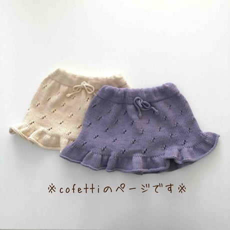 予約【babytoly 】mies skirt /confetti