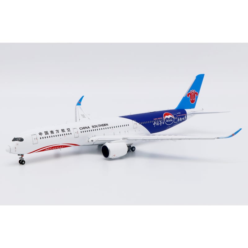お取り寄せ商品】1/400 A350-900XWB 中国南方航空「貴州茅台酒 特別