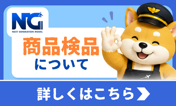 ひこーきちゃん