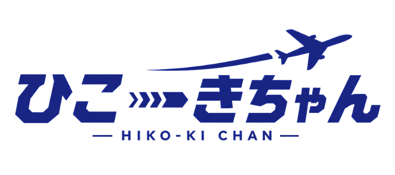 ひこーきちゃん