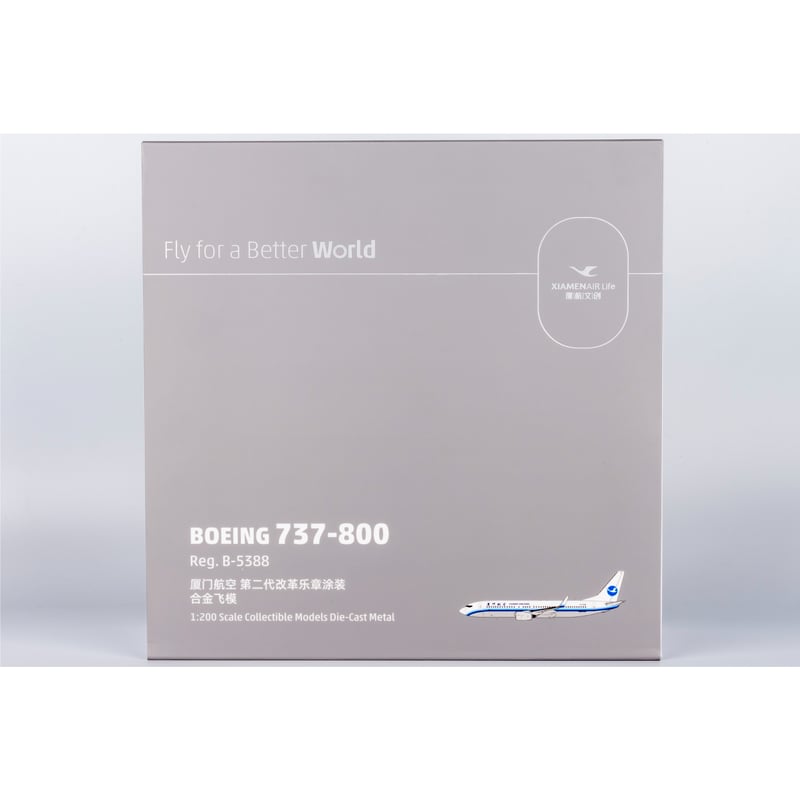厦門航空 B737 MAX エンジン タグ ディスプレイ 白 六角形 厦門
