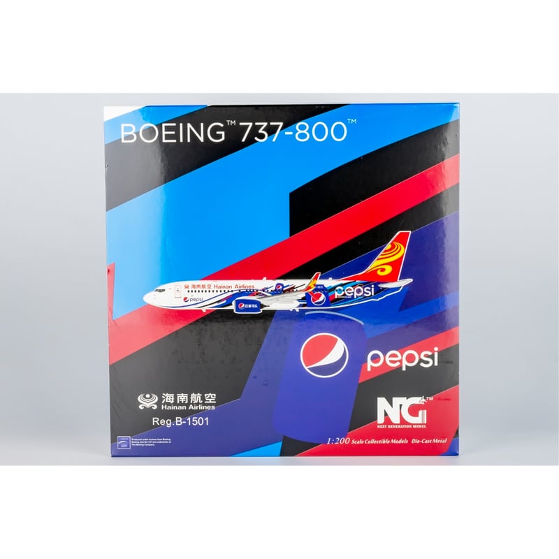 お取り寄せ商品】1/200 737-800/w 海南航空「Pepsi (ペプシ)特別塗装