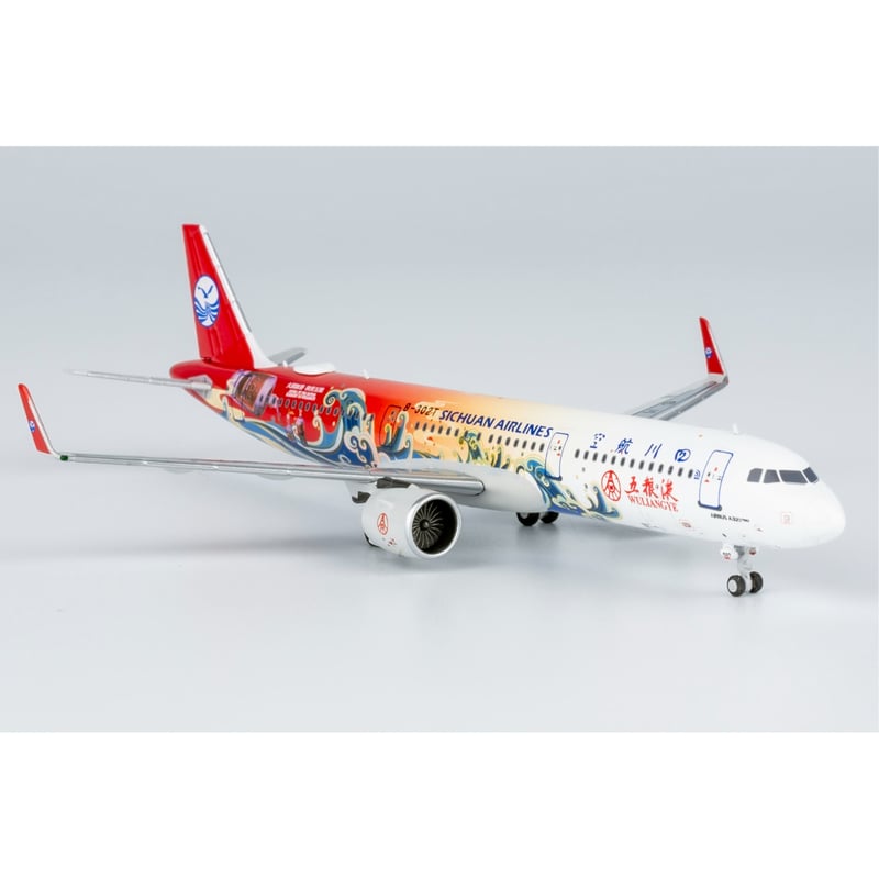 お取り寄せ商品】 1/400 A321neo 四川航空「五糧液号」 B-302T お取り寄せ商品】 1/400 A321neo 四川航空「五糧液号」 B-302T