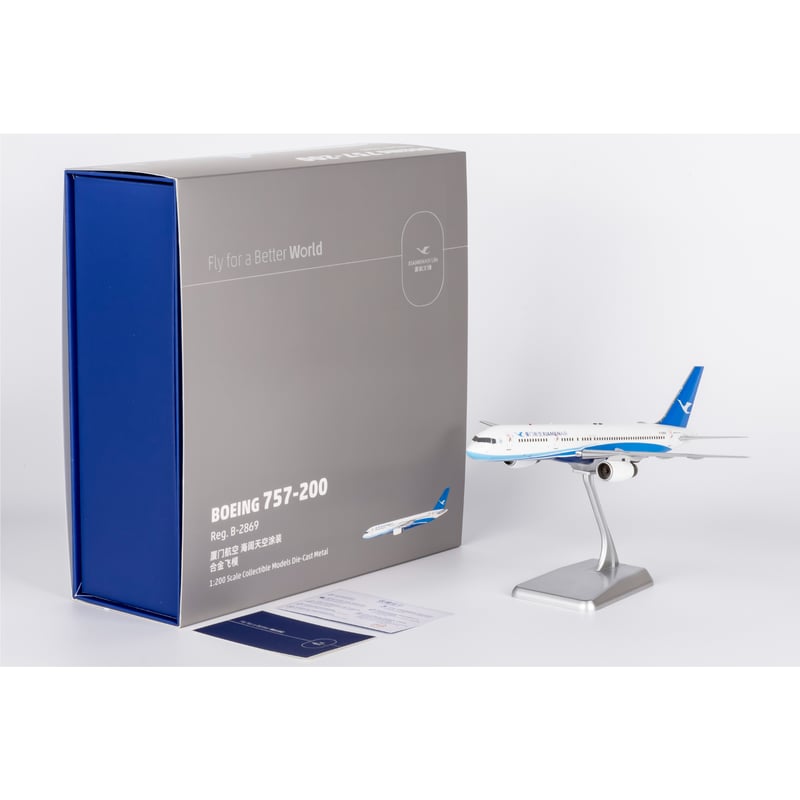 お取り寄せ商品】1/200 757-200/w 厦門航空「新塗装」 B-2869