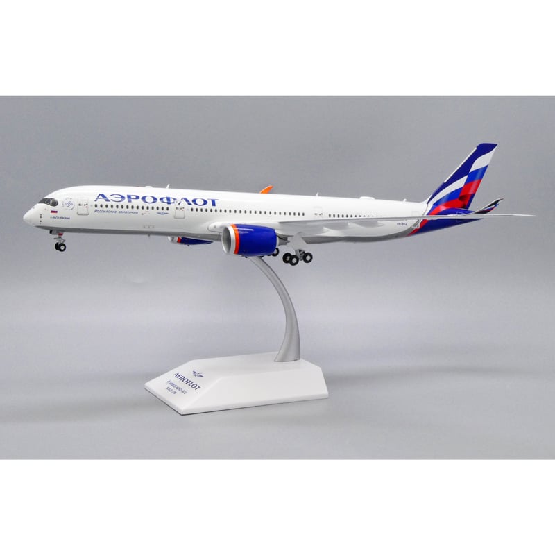 1/200 A350-900XWB アエロフロート・ロシア航空 VP
