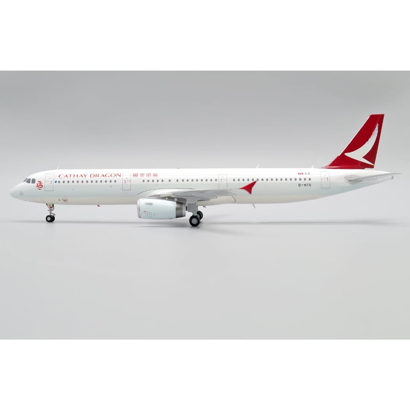 お取り寄せ商品】1/200 A321 キャセイドラゴン B-HT