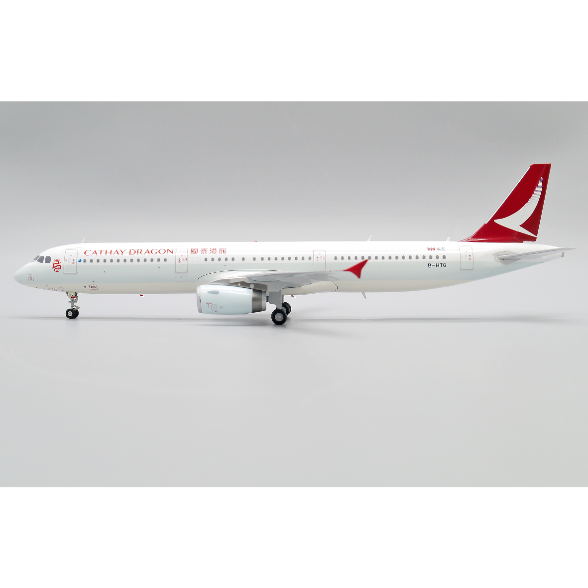 お取り寄せ商品】1/200 A321 キャセイドラゴン B-HT