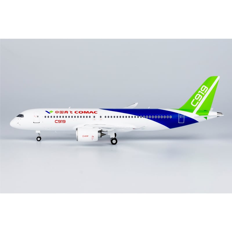 1/200 C919 中国商用飛機 金属製スタンド付き | ひこーきちゃん