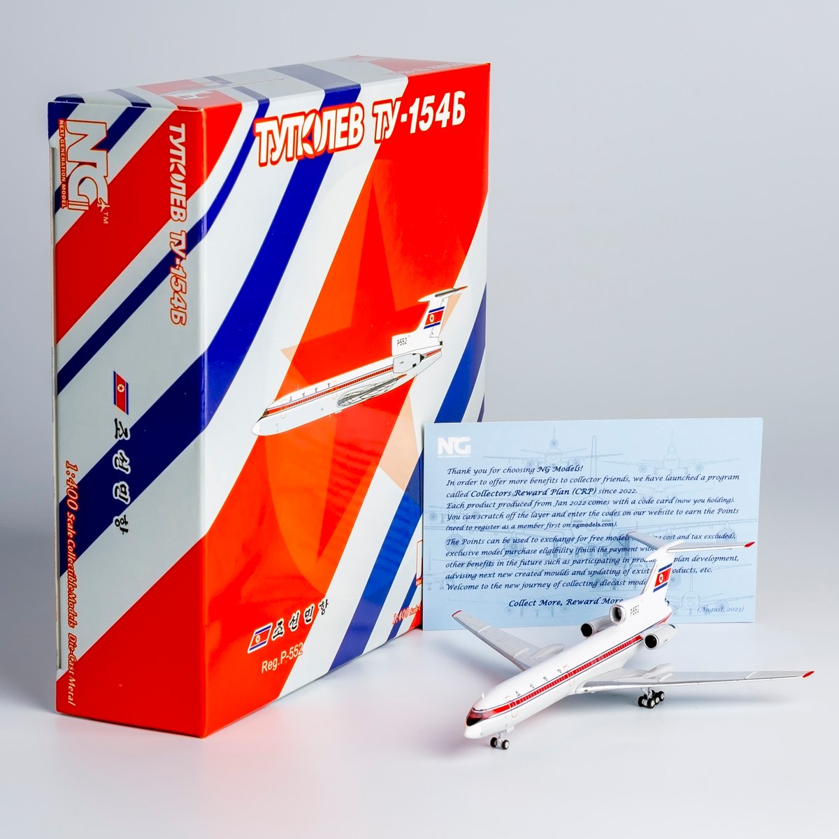 ❶　1/400　高麗航空　ツポレフ Tu-154B P-552 Amazon.co.jp: ヴィンテージクラシック航空機 1/400 スケール