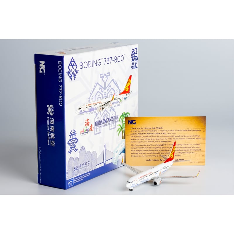 1/400 737-800/w 海南航空「海南自由貿易港」 B-6063 |