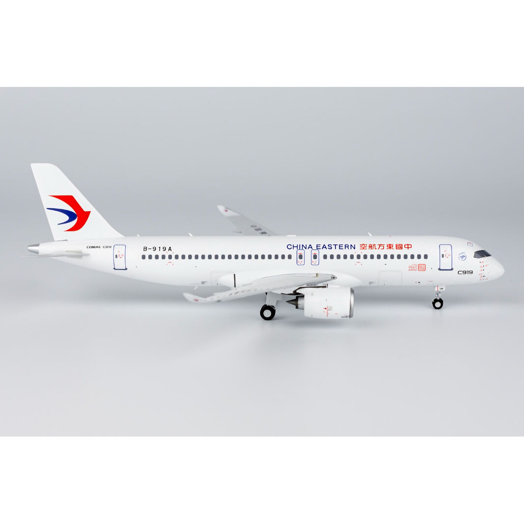 AV 1:200 飛行機模型 東方航空 C919 B-919A / B-658E 1/200 C919 中国東方航空 B-919A | ひこーきちゃん