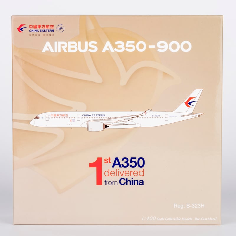 お取り寄せ商品】1/400 A350-900 中国東方航空「1st A350 deliv