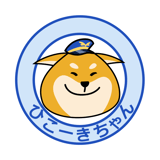 ひこーきちゃん