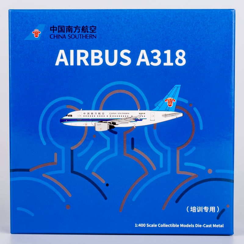 お取り寄せ商品】1/400 A318-100 中国南方航空「整備士向けの訓練専用機
