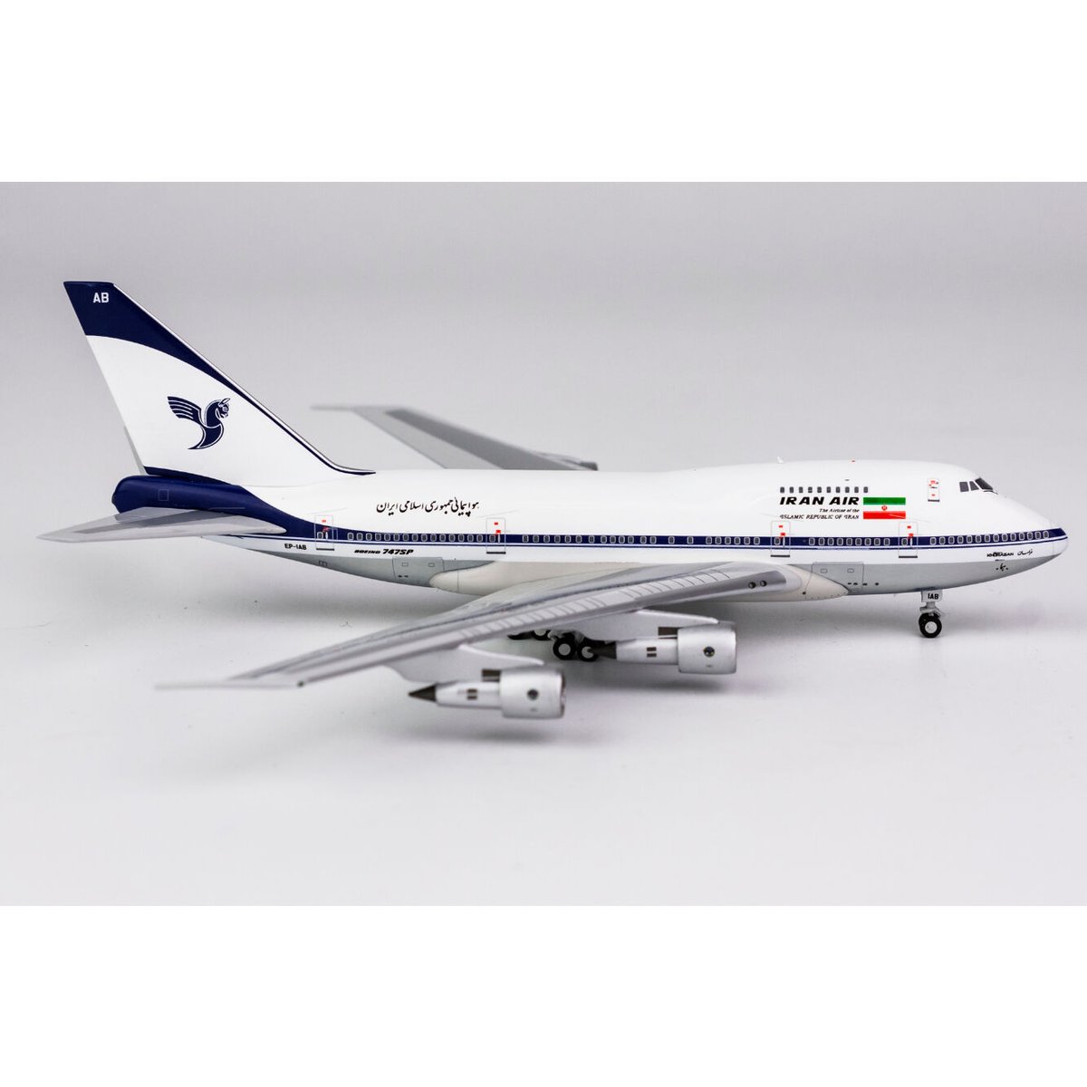 1/400 747SP イラン航空 EP-IAB | ひこーきちゃん