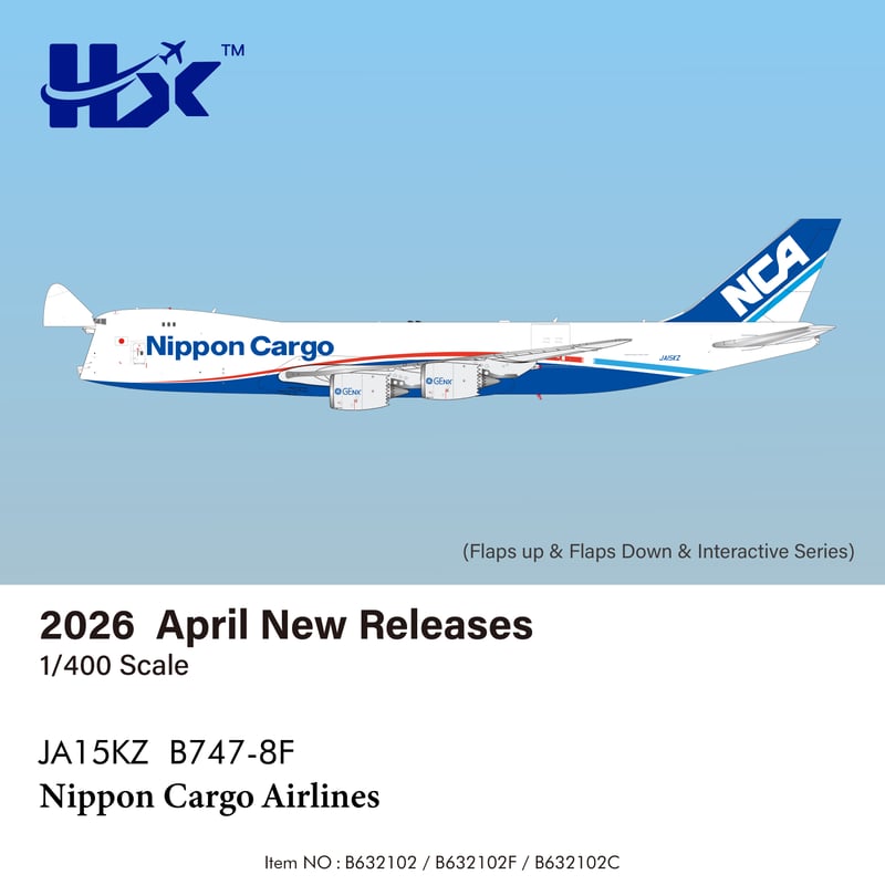 非売品・新商品情報】1/400 747-8F 日本貨物航空 JA15KZ | ひこー