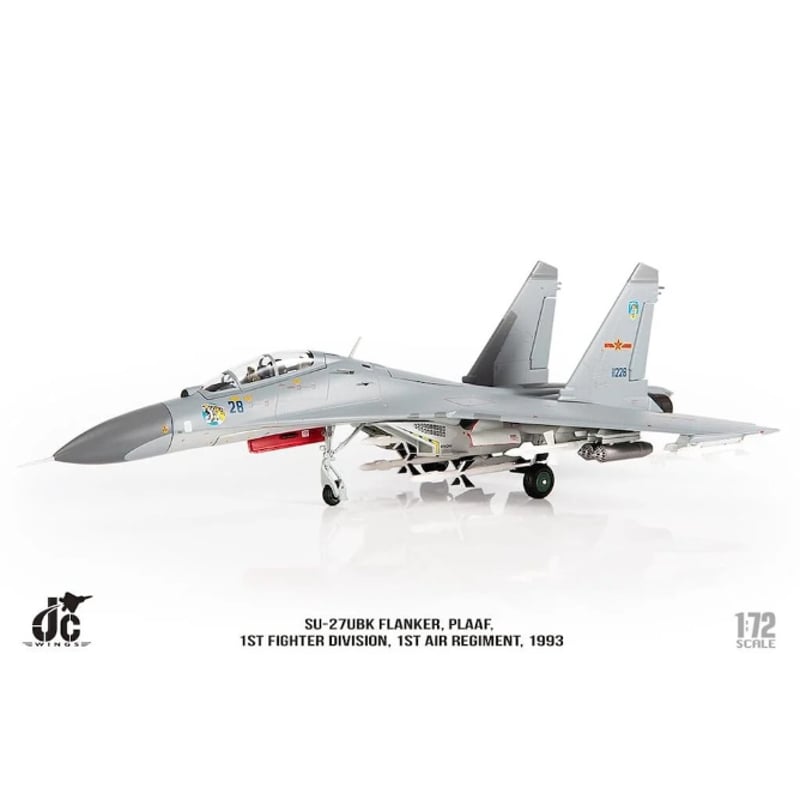 お取り寄せ商品】1/72 SU-27UBK 中国人民解放軍空軍 第1師団 第1航空