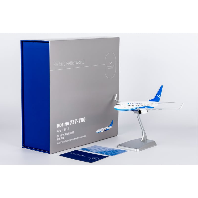 お取り寄せ商品】1/200 737-700/w 厦門航空 B-5219 | ひこーきちゃん