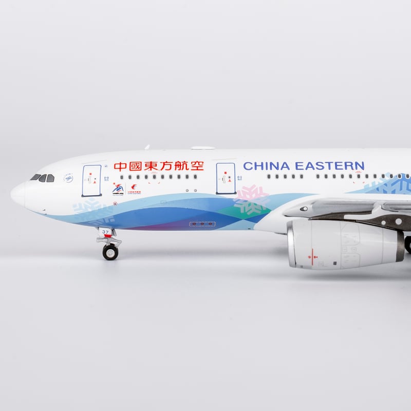 お取り寄せ商品】1/400 A330-200 中国東方航空「HARBIN 2025」 B-5
