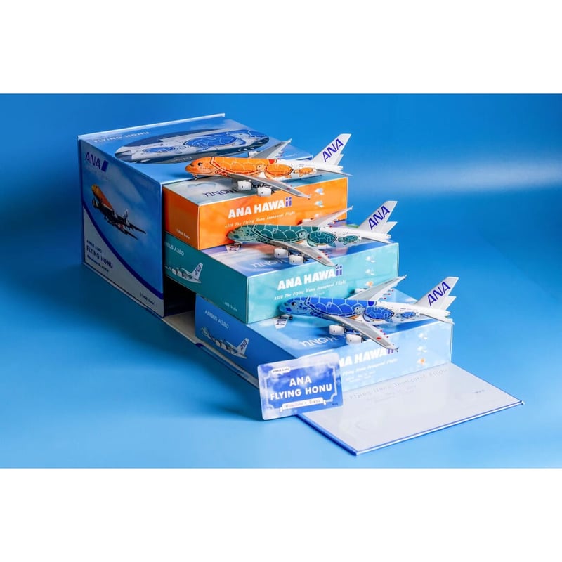 非売品・新商品情報】1/400 A380 ANAフライングホヌ 3機セット | ひこ