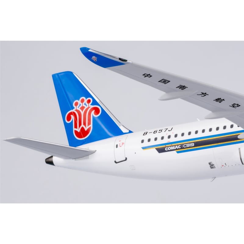 お取り寄せ商品】1/200 C919 中国南方航空 B-657J | ひこーきちゃん
