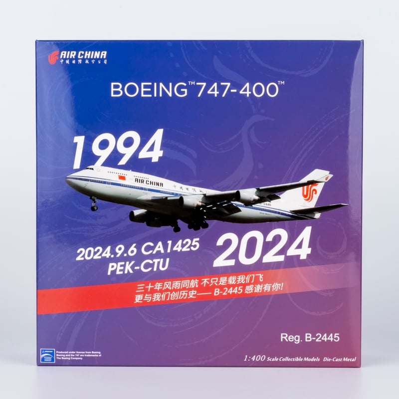 1/400 747-400 中国国際航空 B-2445 プラスチックスタンド付き |