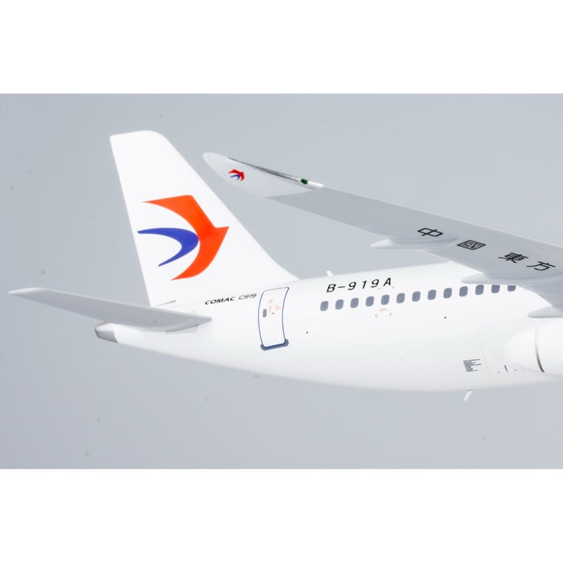 お取り寄せ商品】1/200 C919 中国東方航空[中国国産機C919初号機 お取り寄せ商品】1/200 C919 中国東方航空[中国国産機C919初号機