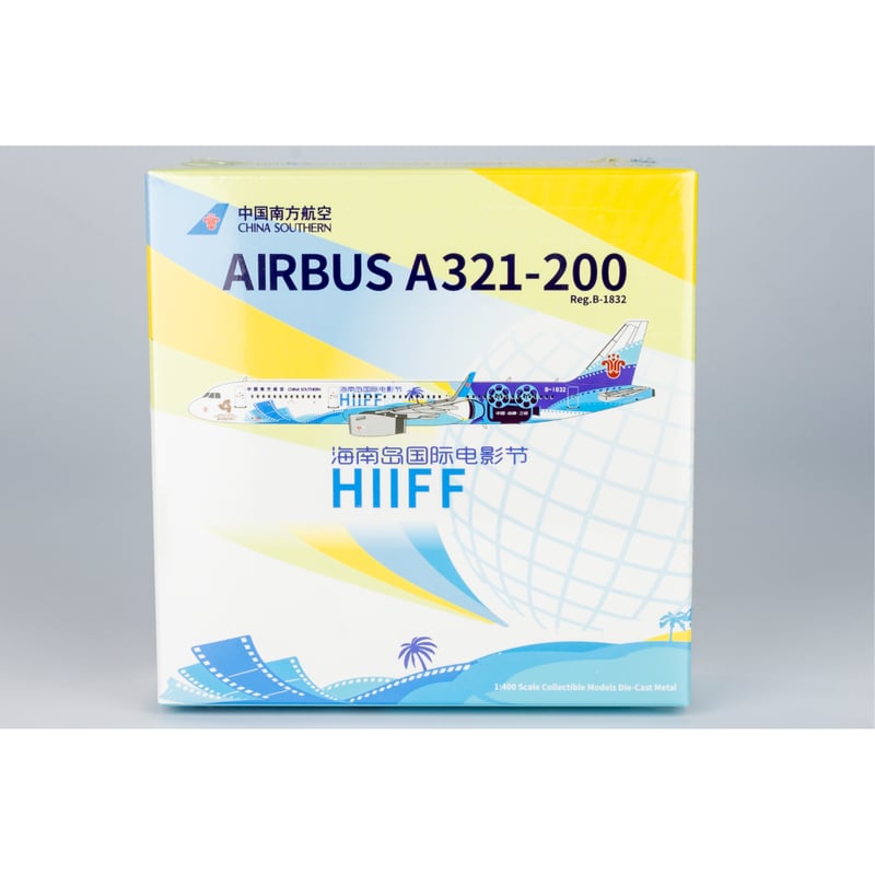 CZ 中国南方航空Airlinertags A321-200 3色全品15点限定 CZ 中国南方