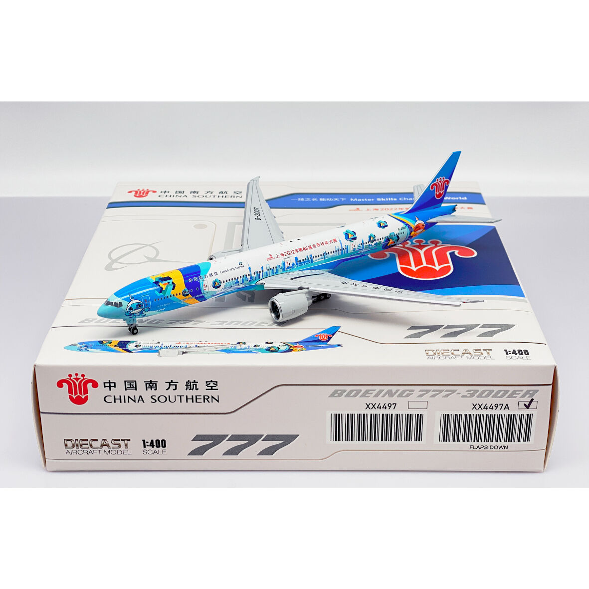 スカンジナビア航空 A340-300 中国南方航空貨物機 B777-2F セット