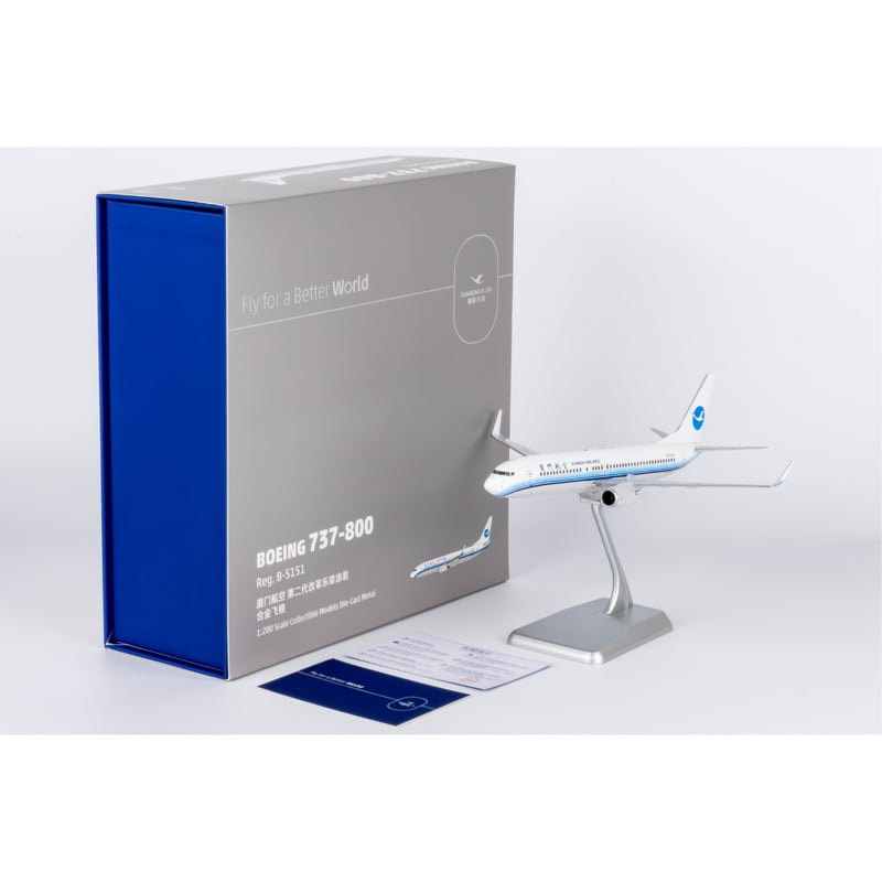 お取り寄せ商品】1/200 737-800/w 厦門航空「旧塗装」 B-5151
