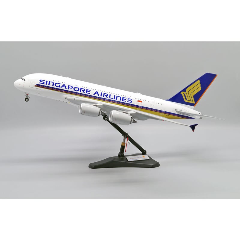 お取り寄せ商品】1/200 A380 シンガポール航空 9V-SKV...