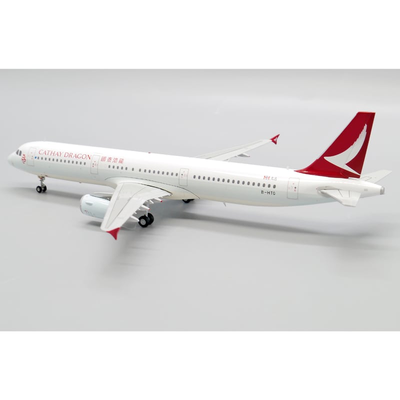 お取り寄せ商品】1/200 A321 キャセイドラゴン B-HT