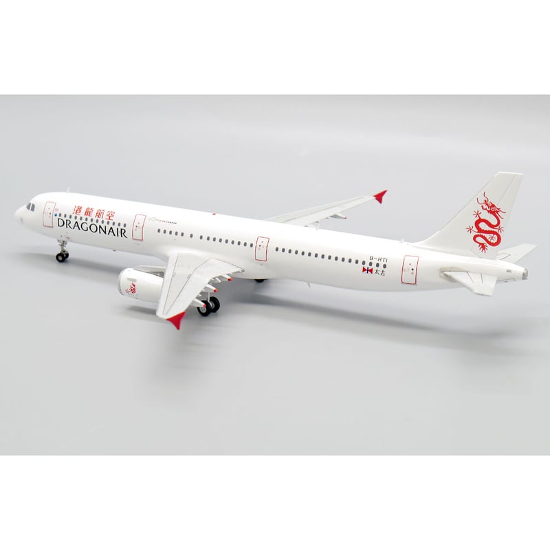お取り寄せ商品】1/200 A321-200 キャセイドラゴン B-HTI | ひこーき