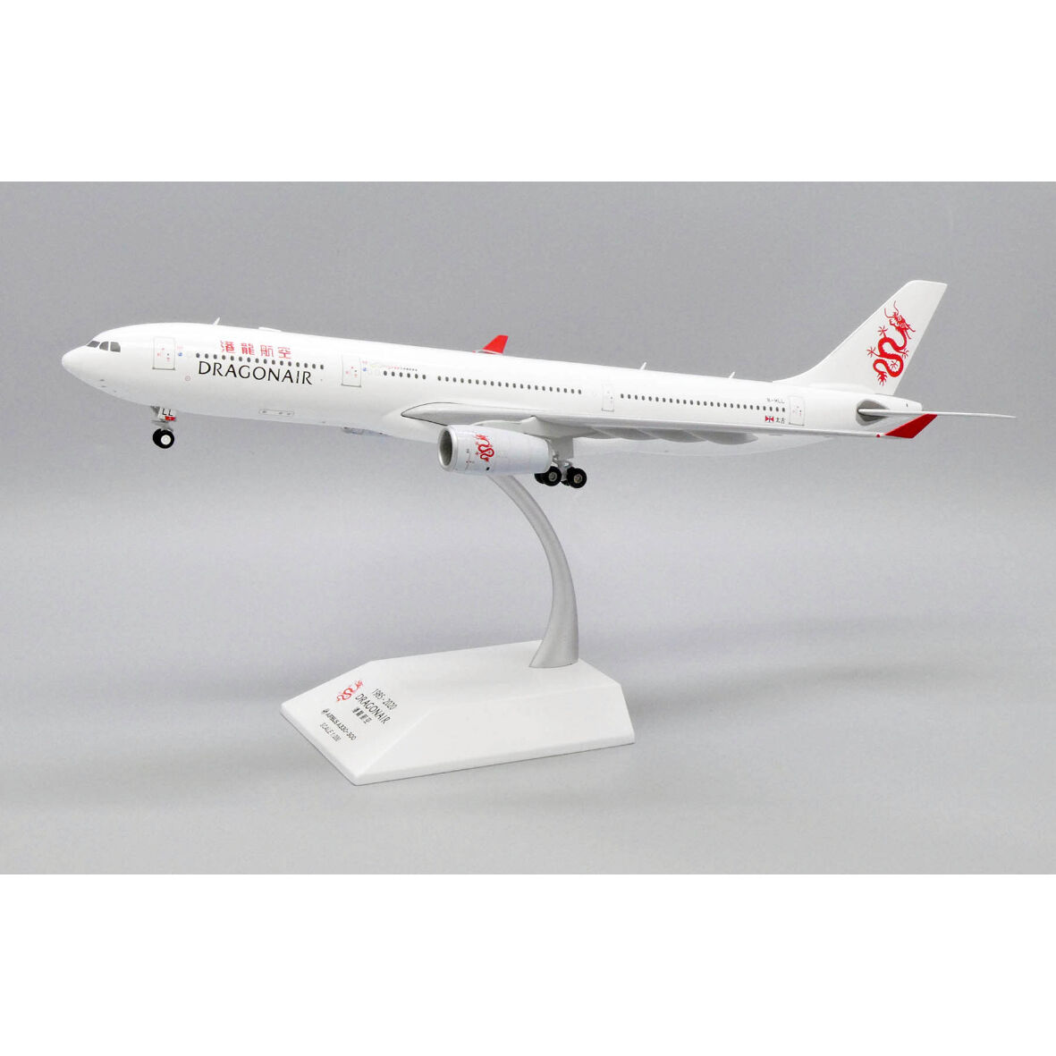 旅客機模型　ドラゴン航空　A330-300　　　た お取り寄せ商品】1/200 A330-300 ドラゴンエアー B-HLL | ひこー