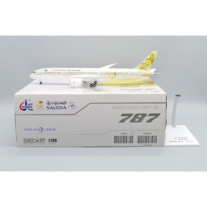 お取り寄せ商品】1/200 787-9 サウジアラビア航空 75周年記念塗装 HZ-A