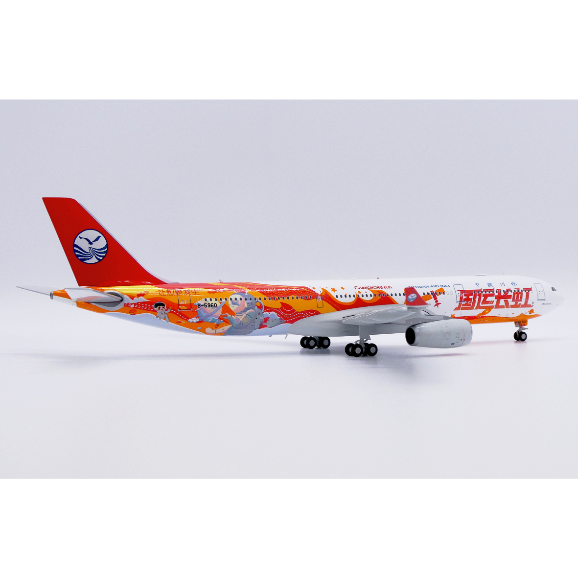 お取り寄せ商品】1/200 A330-300 四川航空「国運長虹号 特別塗装機」 B-