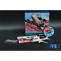 1/200 787-9 ルフトハンザ航空「創業100周年記念塗装」 D-ABPU