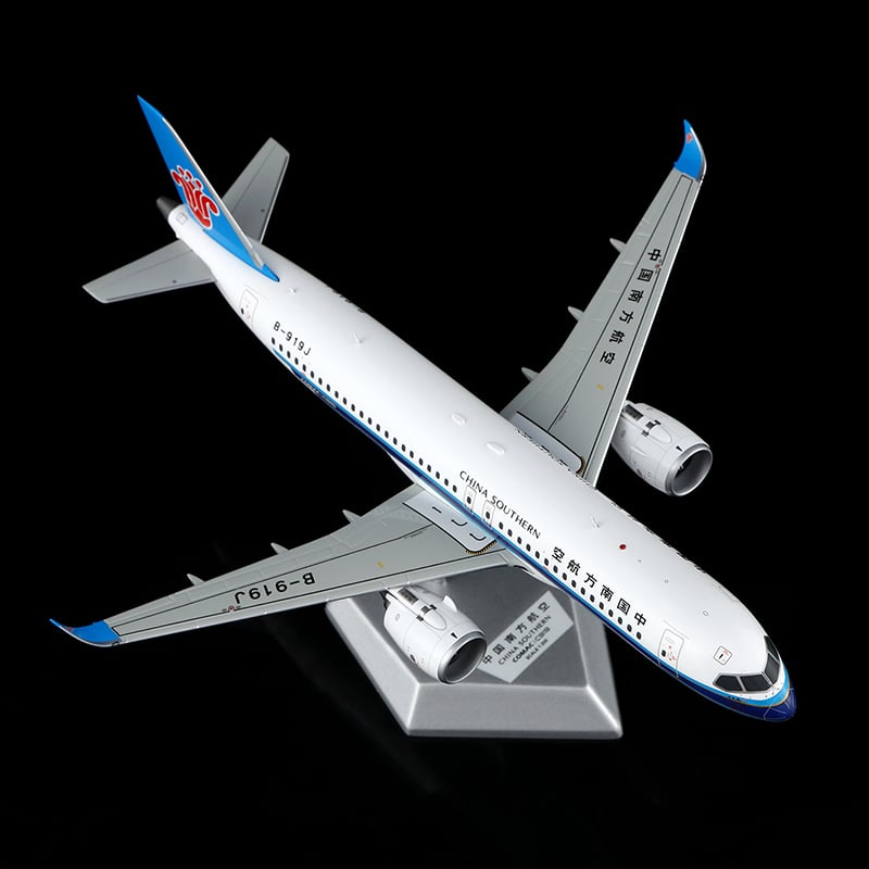 お取り寄せ商品】1/200 C919 中国南方航空 B-919J | ひこーきちゃん模