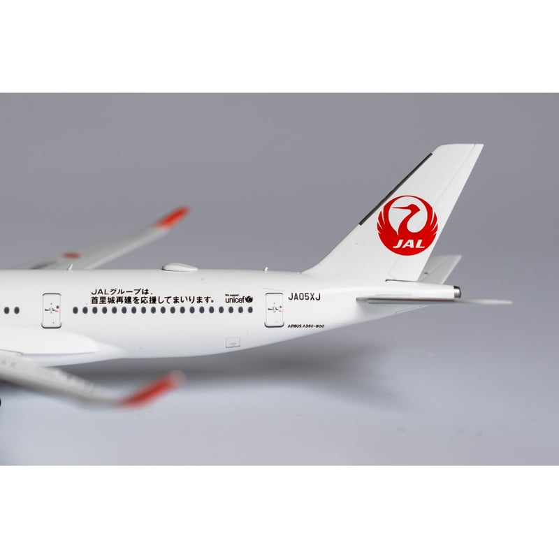 エアバス[専用] JAL A350-900 首里城 エアバス Phoenix 1:400