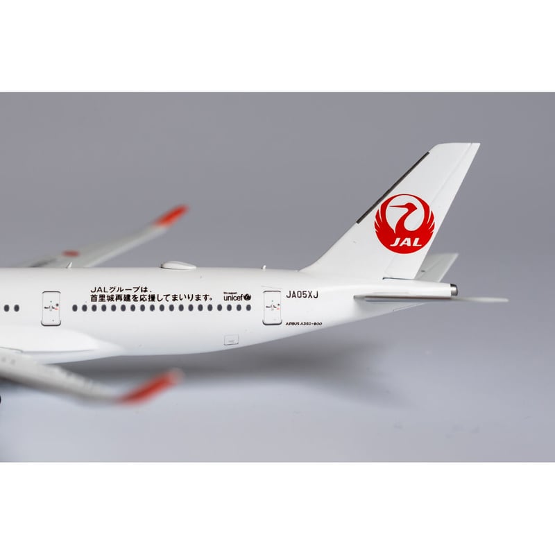 非売品・新商品情報】1/400 A350-900 JAL 「首里城再建応援 特別 非売品・新商品情報】1/400 A350-900 JAL 「首里城再建応援 特別