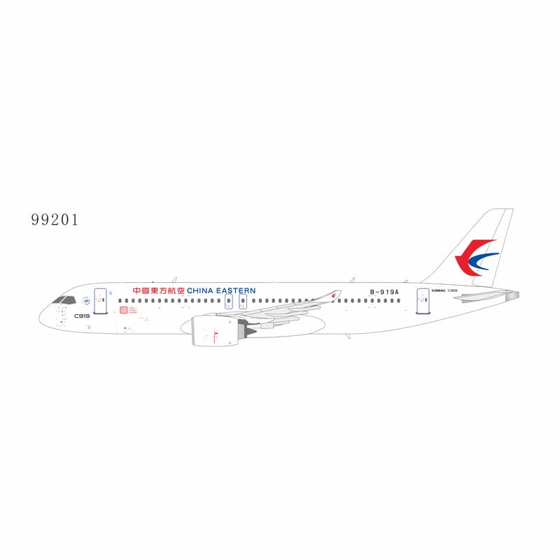 AV 1:200 飛行機模型 東方航空 C919 B-919A / B-658E 予約商品】1/200 C919 中国東方航空 B-919A スタンド付き | ひこーきちゃん