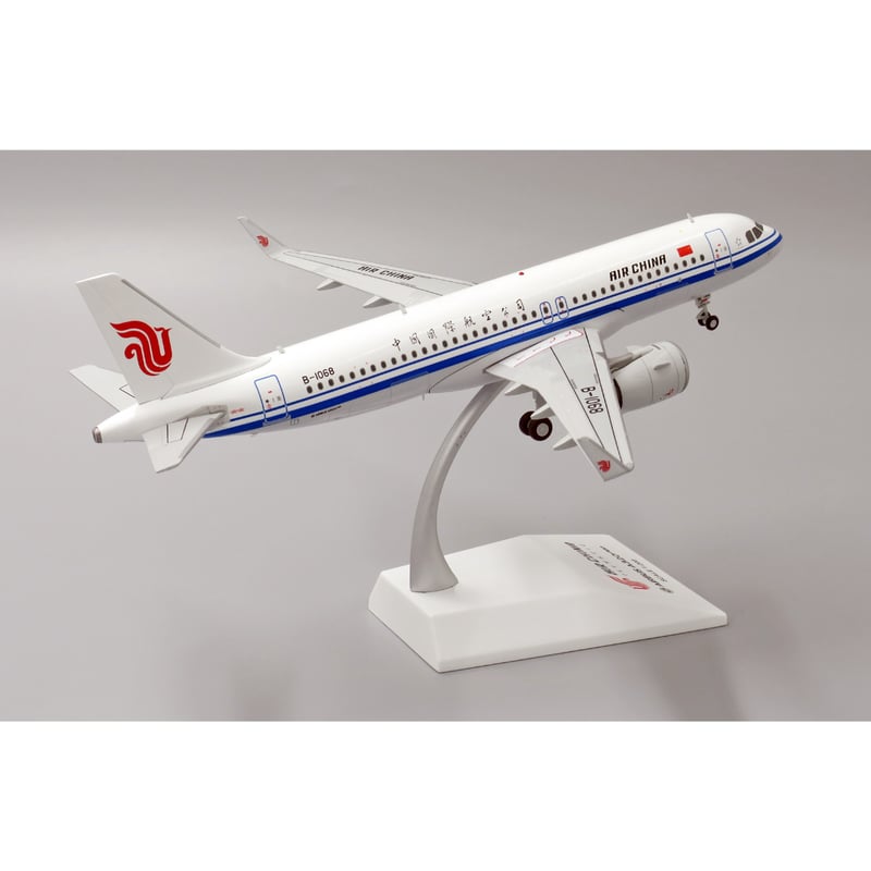 1/200 A320NEO 中国国際航空 B-1068 | ひこーきちゃん