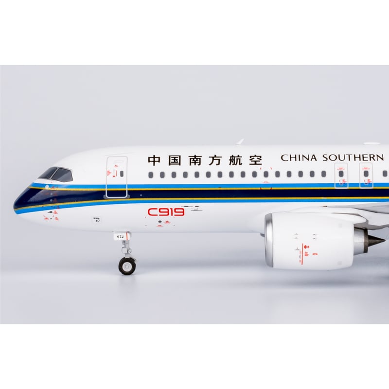 お取り寄せ商品】1/200 C919 中国南方航空 B-657J | ひこーきちゃん