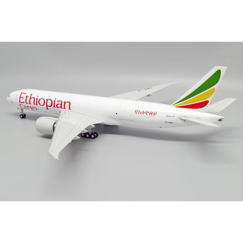お取り寄せ商品】1/200 777-200LRF エチオピア航空