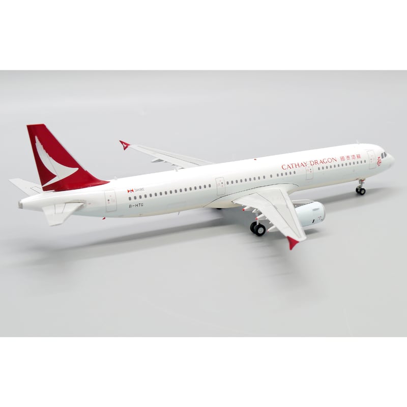 お取り寄せ商品】1/200 A321 キャセイドラゴン B-HT