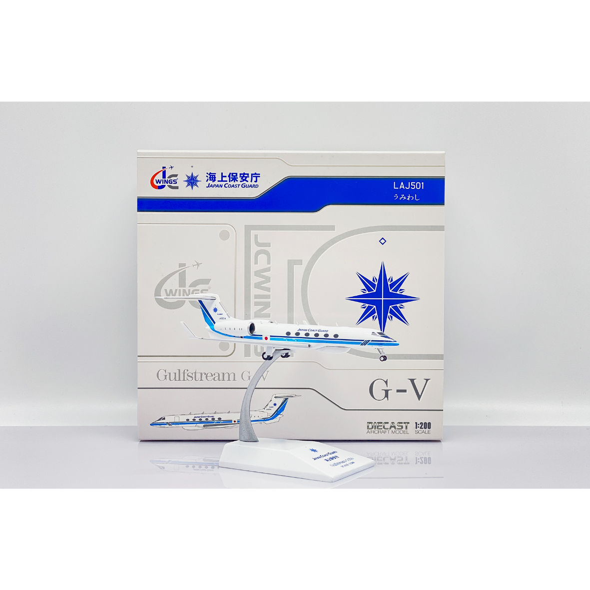 1/200 Gulfstream G-V 海上保安庁 JA501A | ひこーきちゃん