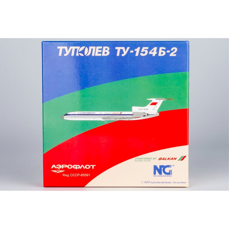 アエロフロート・ロシア航空 ツポレフ Tu-154B アエロフロート 1/200 お取り寄せ商品】1/400 Tu-154B-2 アエロフロート・ロシア航空