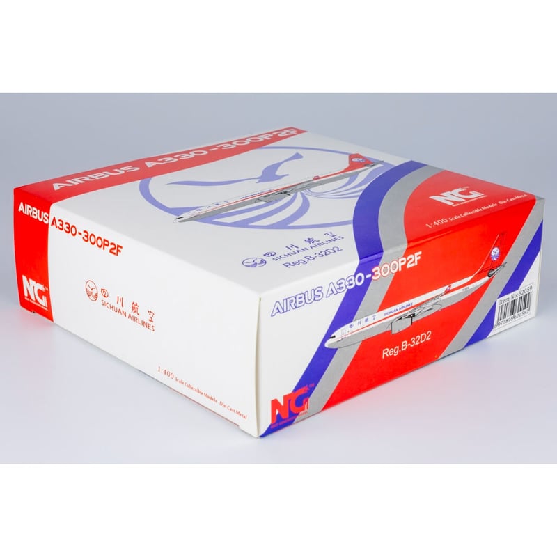 お取り寄せ商品】1/400 A330-300P2F 四川航空 (初の中国国内改修